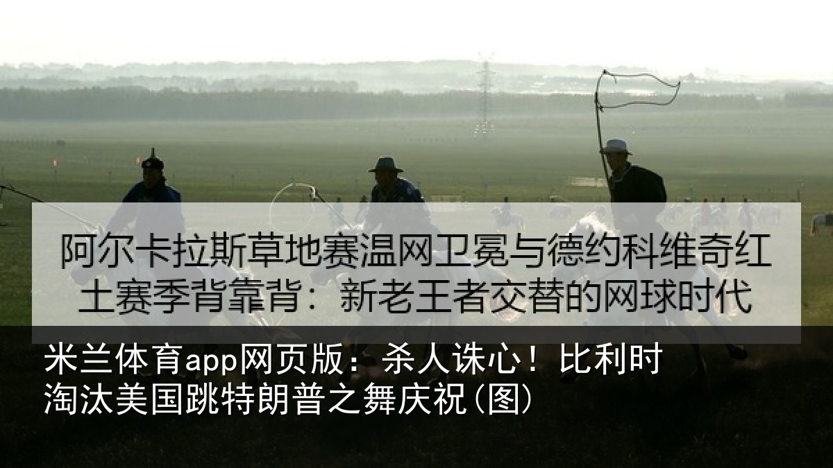 米兰体育app网页版:杀人相关情况国跳相关情况)