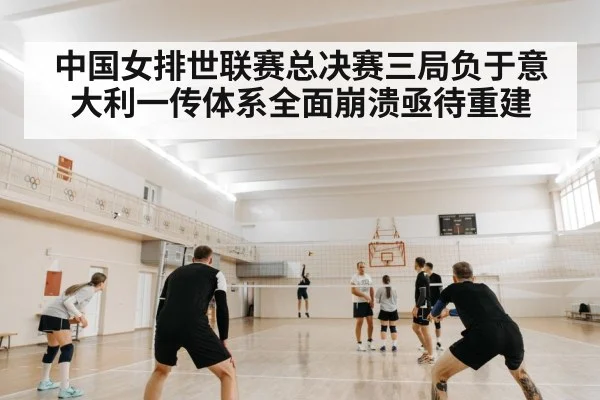 volleyball serve receive