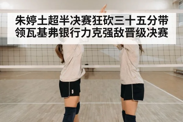 volleyball team celebrating